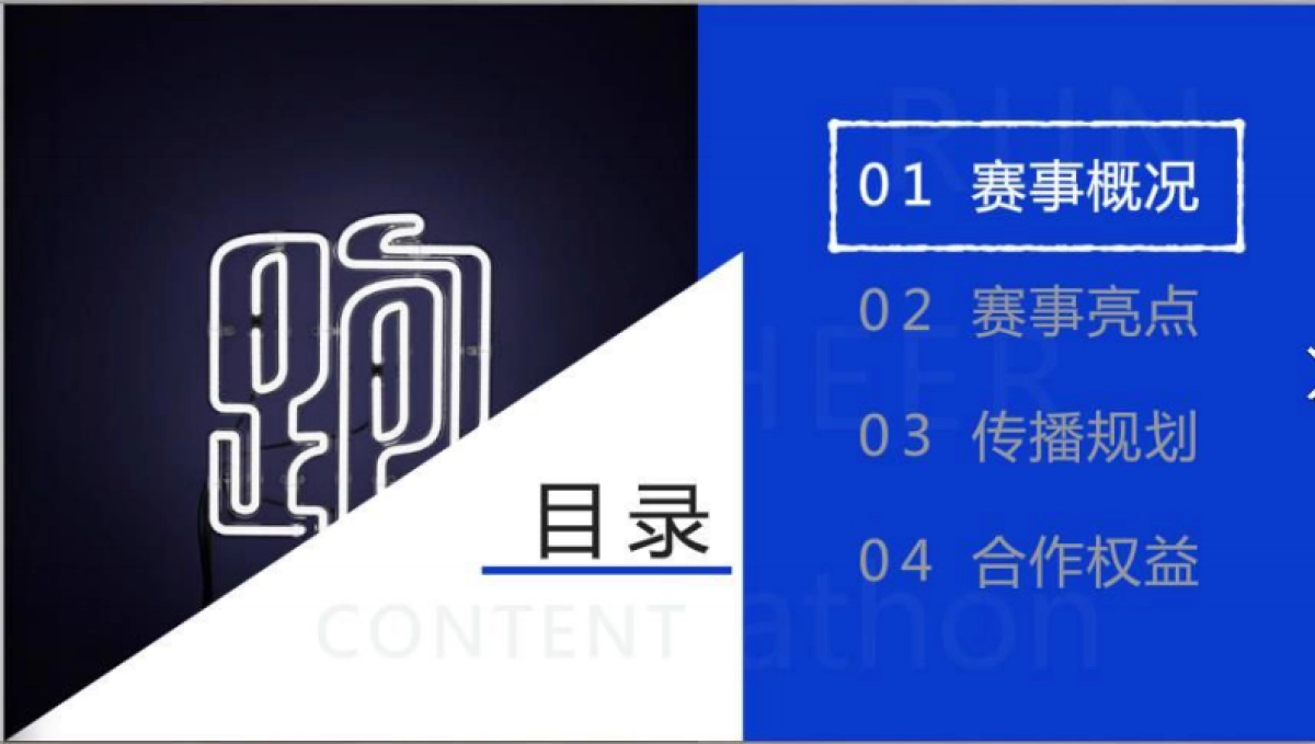 2017中国大学生马拉松联赛方案_第3页