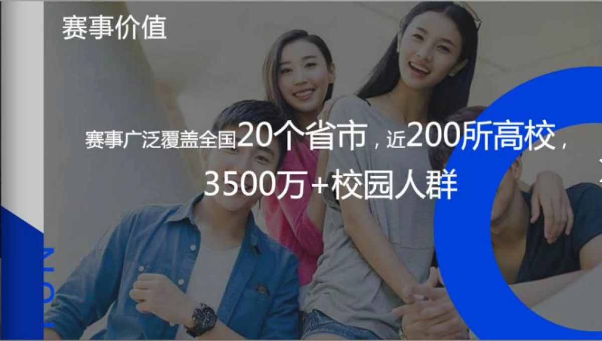 2017中国大学生马拉松联赛方案_第5页