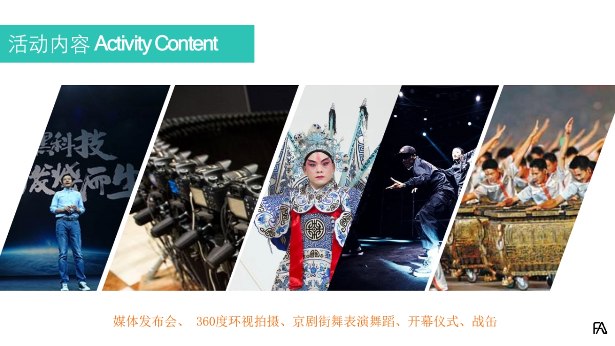 2018 LPL 夏季赛RNG策划方案-FA_第3页