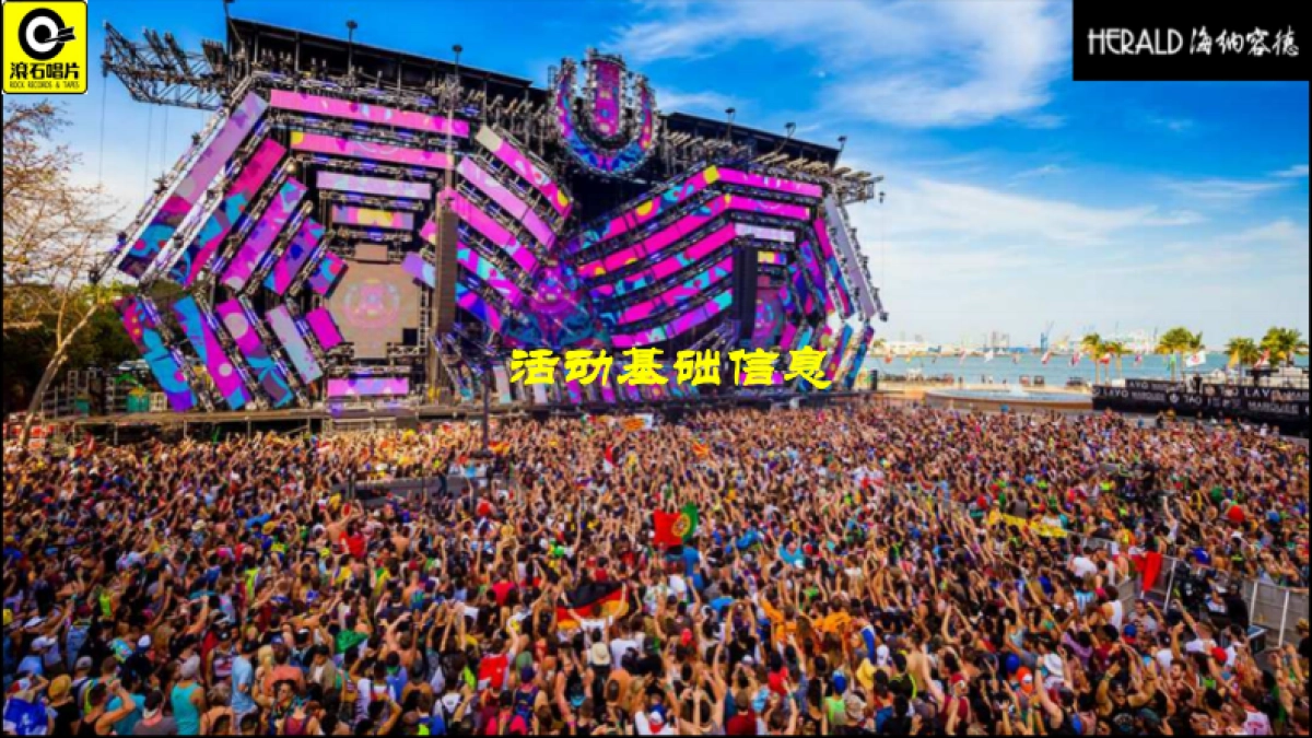 2018滚石虾米原创乐队大赛策划案_第3页