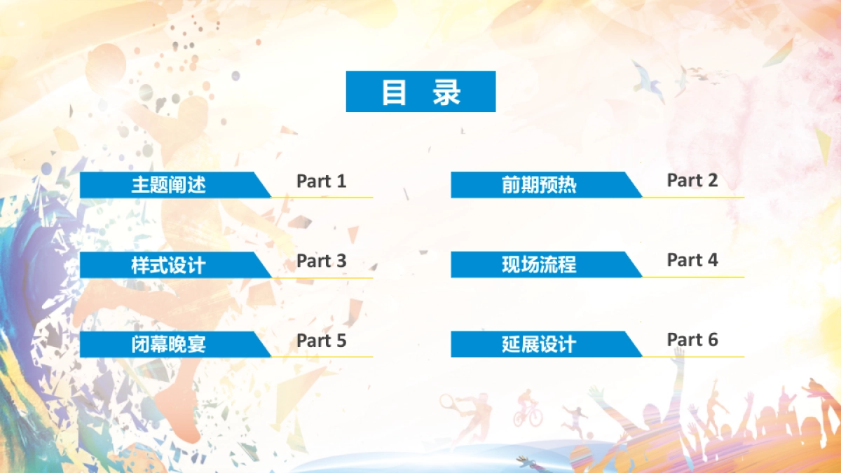 2018罗氏中国第二届篮球赛_第2页