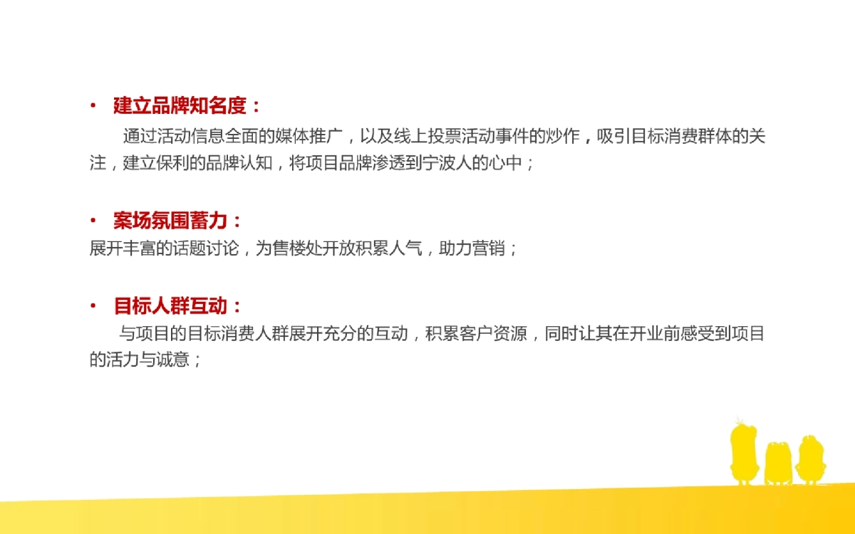 2018年保利绘画大赛活动方案_第4页