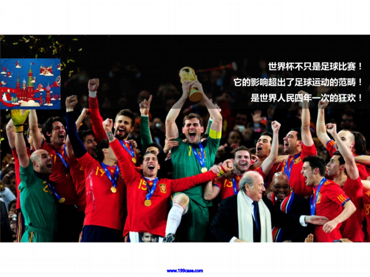 2018荣耀手机俄罗斯世界杯活动思路方案-30P_第5页