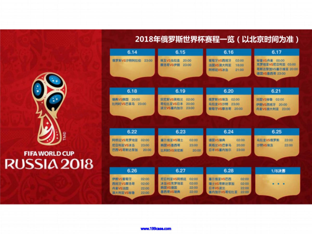 2018荣耀手机俄罗斯世界杯活动思路方案-30P_第6页
