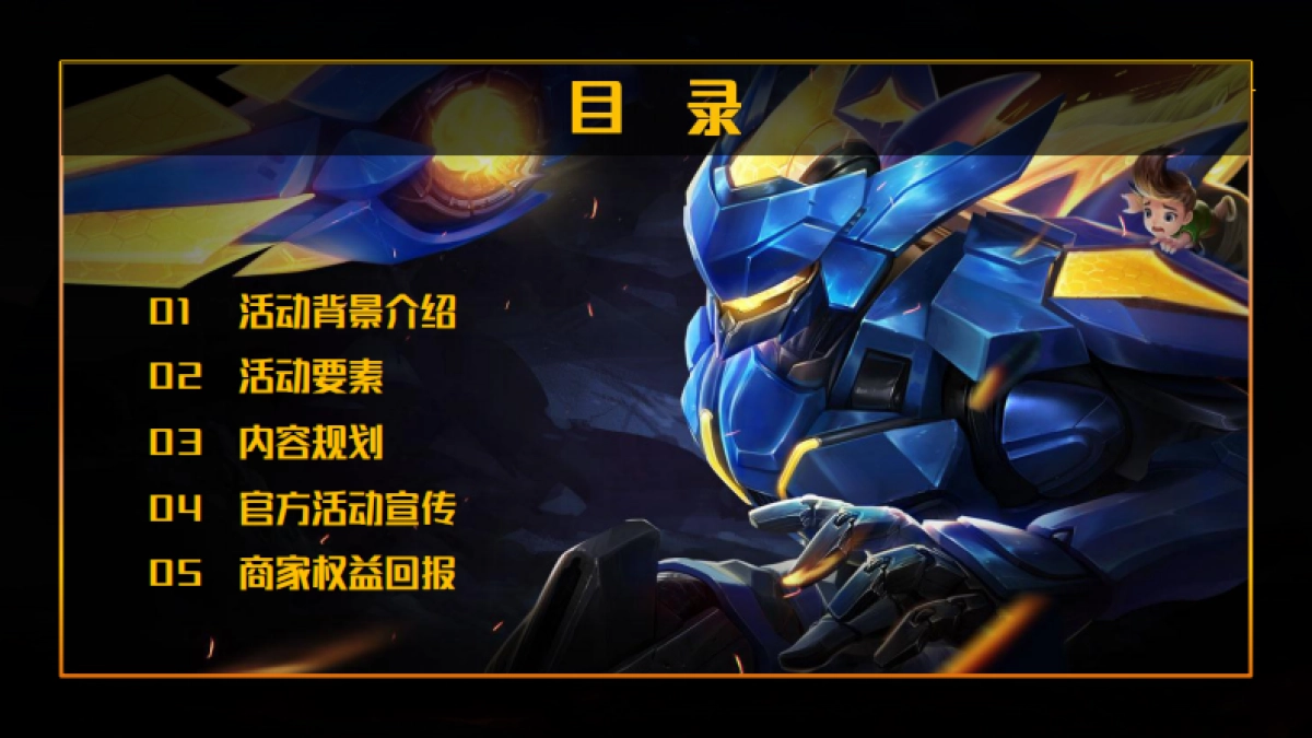 2018上半年王者城市赛【高德置地】_第2页