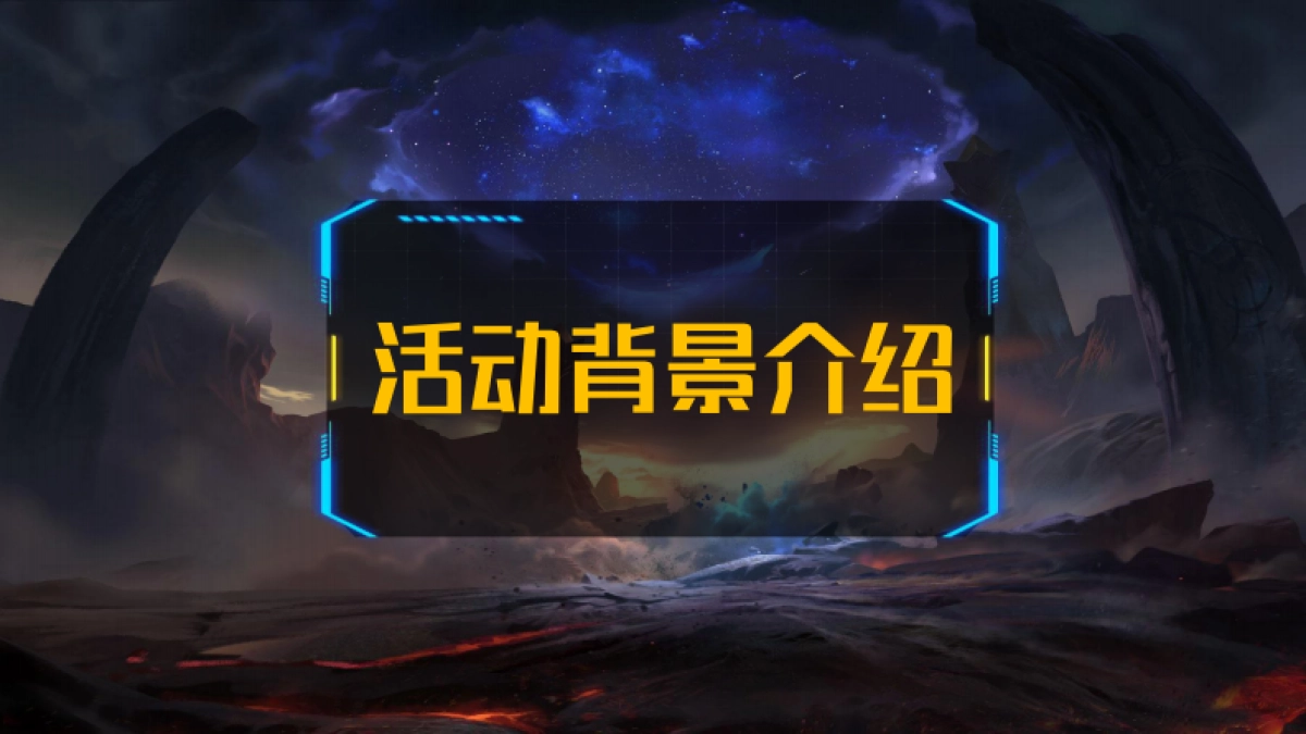 2018上半年王者城市赛【高德置地】_第3页