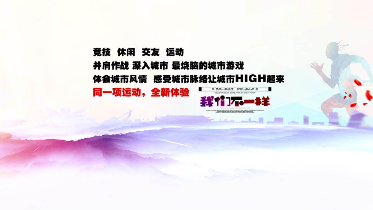 2018张家港祥生东方樾首届城市定向赛策划案_第2页