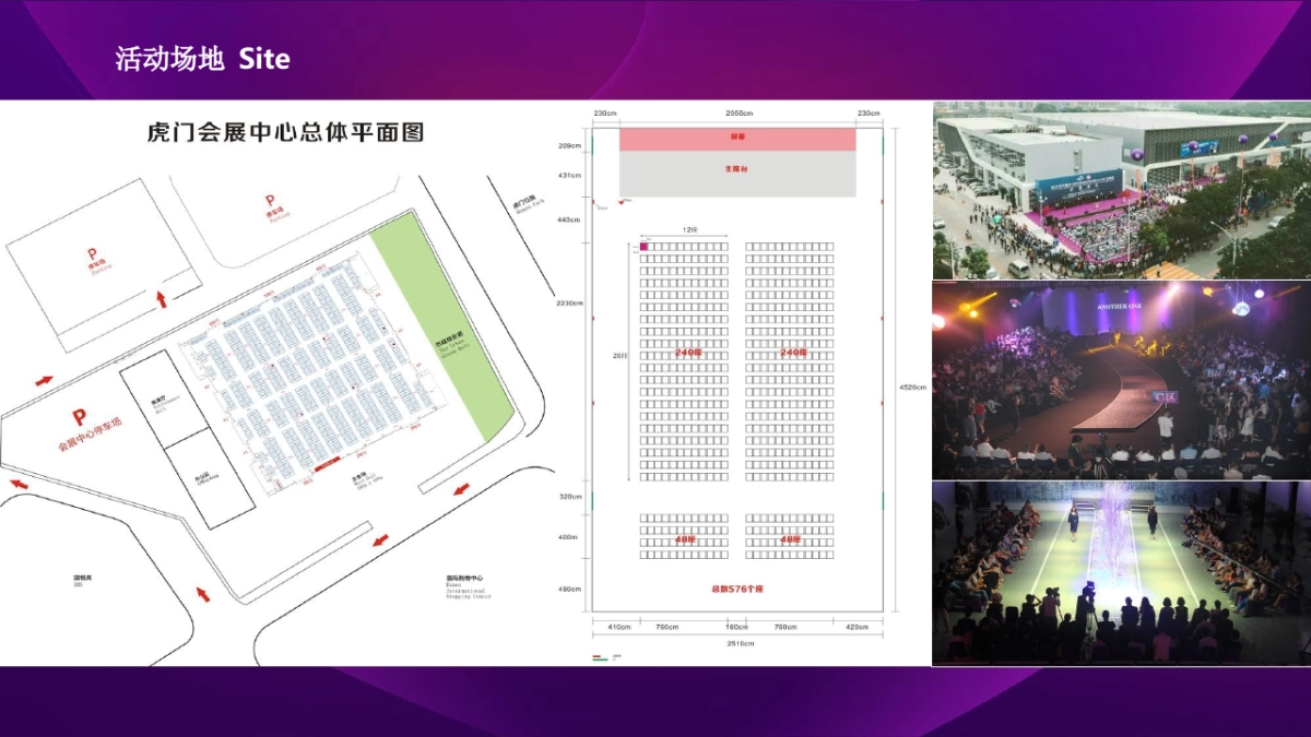 2018中华女性风采大赛活动方案_第4页