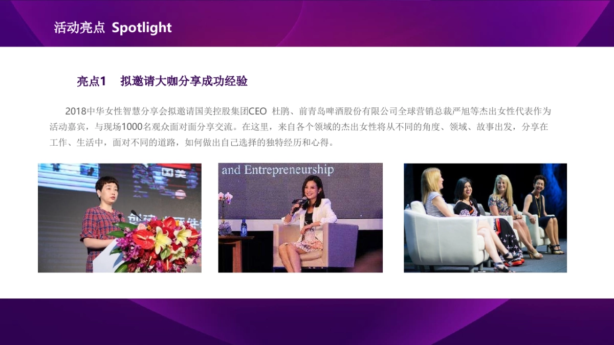 2018中华女性风采大赛活动方案_第7页