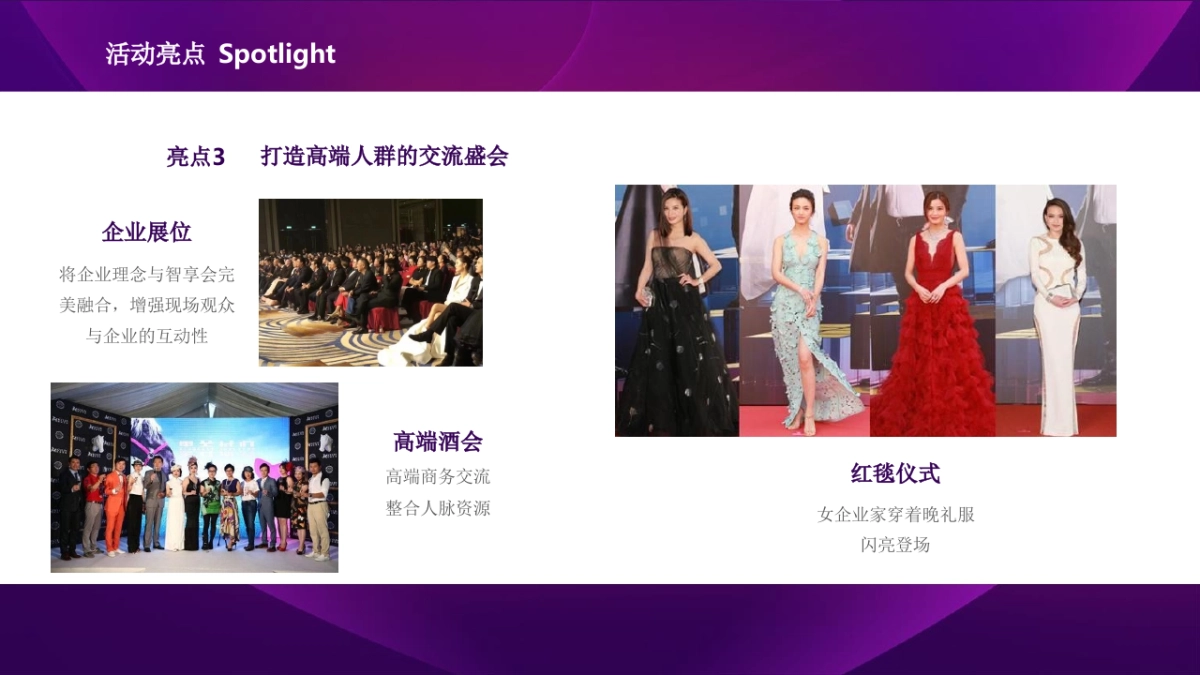 2018中华女性风采大赛活动方案_第9页