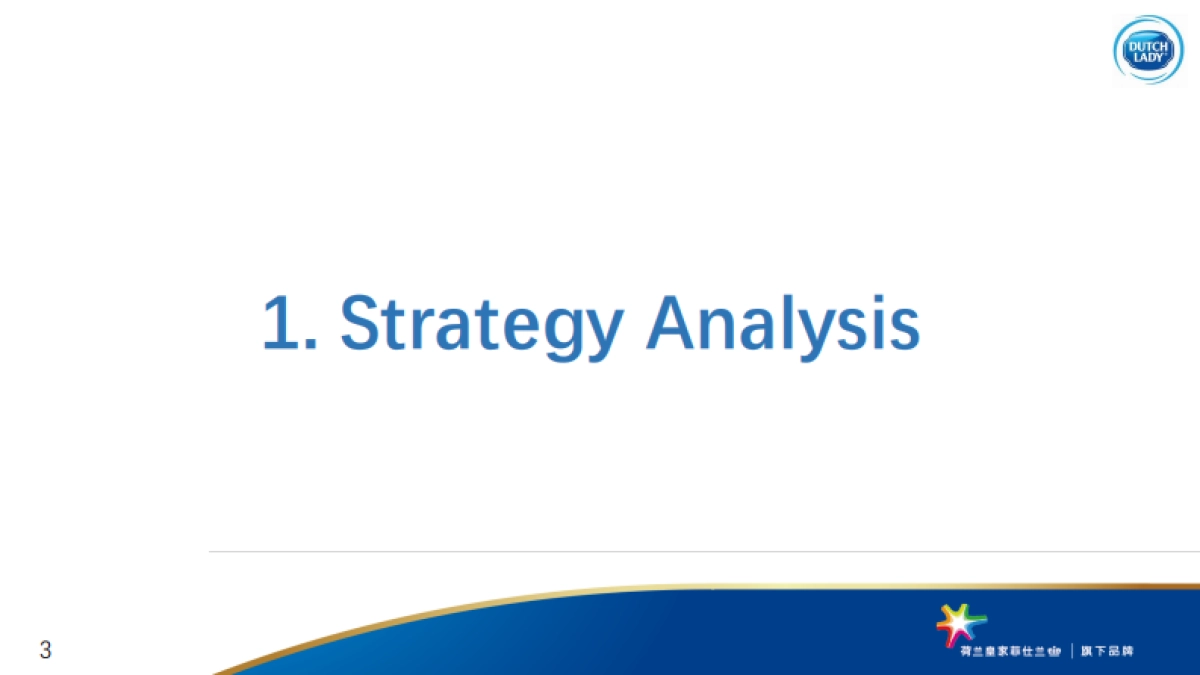 2019 Dutch Lady Annual Digital_Password_Removed _第3页