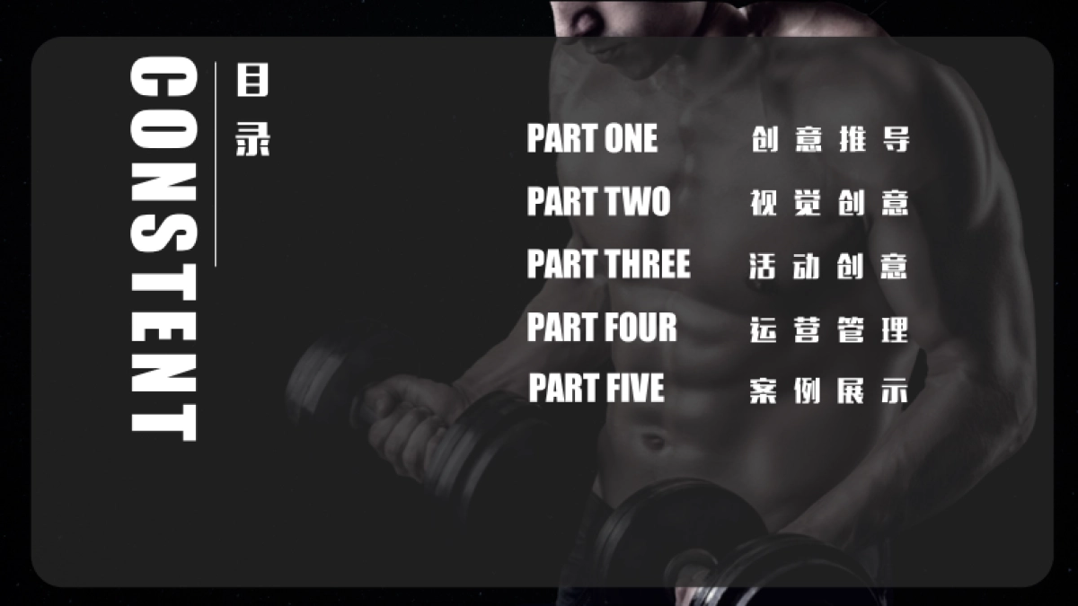 2019奥林匹亚健美大赛策划案_第2页