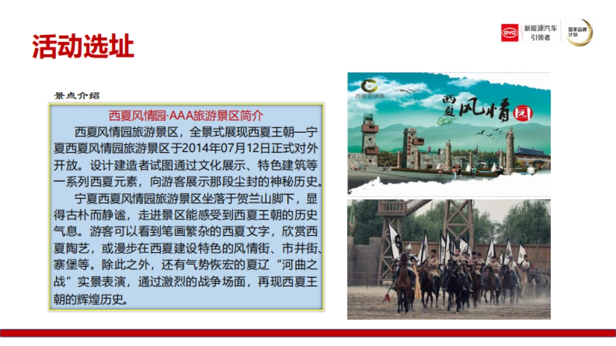 2019比亚迪新能源厨艺挑战赛_第5页