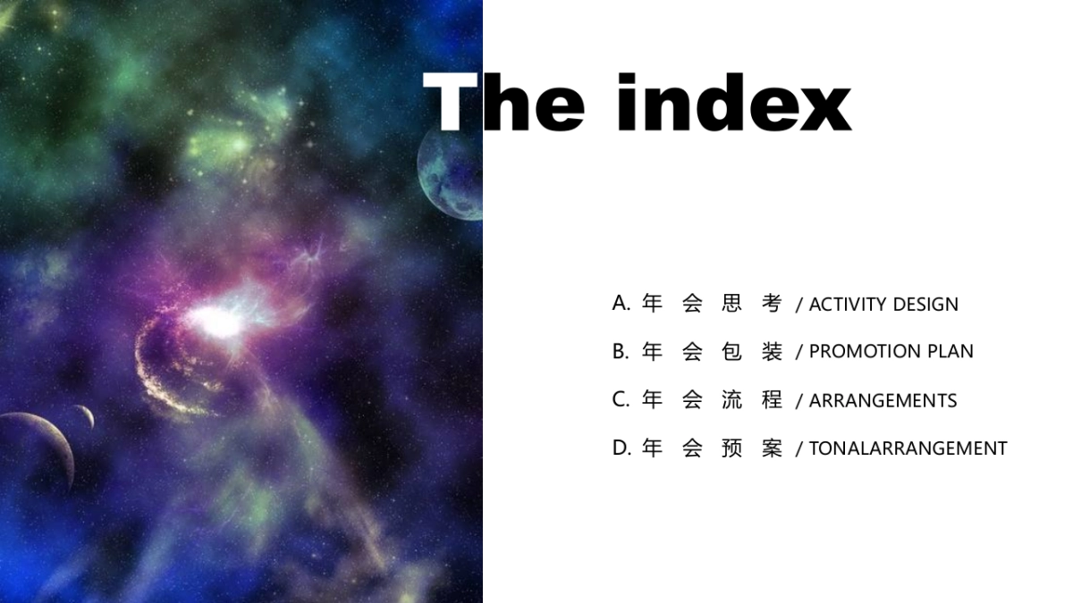 2019-必赛斯汽车科技星耀未来年会_第2页