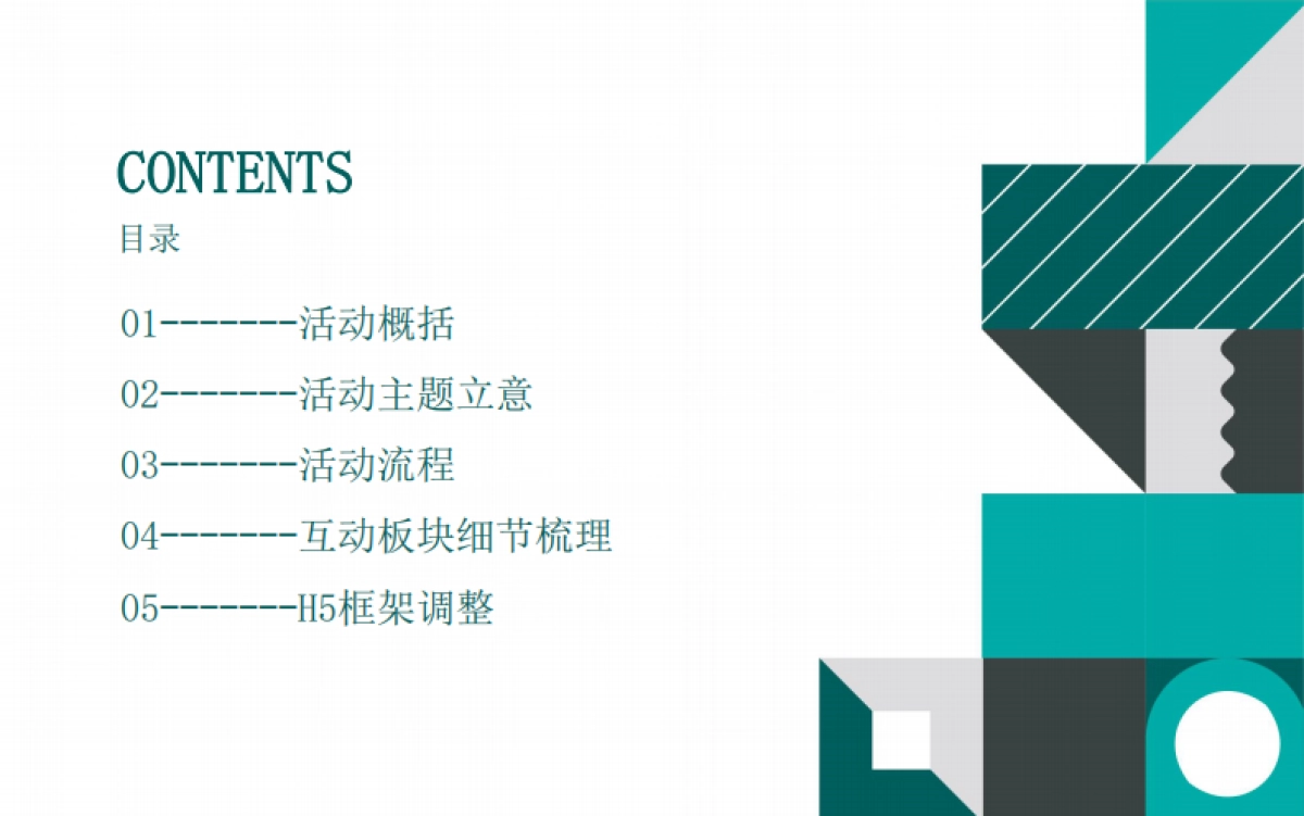 2019碧家快闪店互动流程梳理_第2页