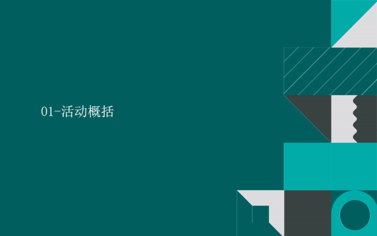 2019碧家快闪店互动流程梳理_第3页