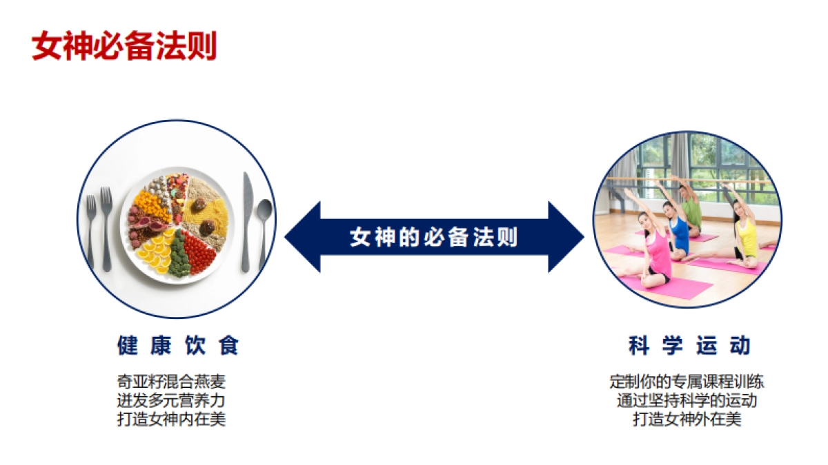 2019桂格 x Keep 跨界联名方案_第9页