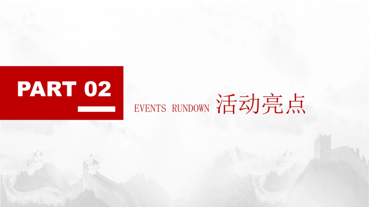 2019华西集团合唱大赛活动策划方案_第8页