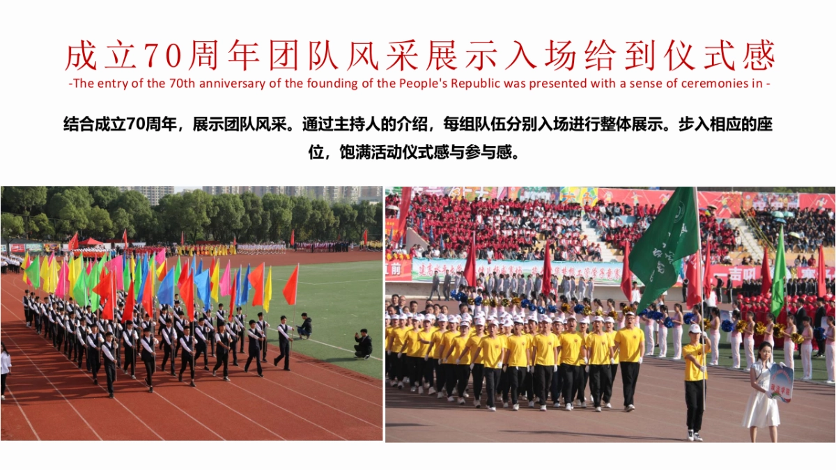 2019华西集团合唱大赛活动策划方案_第9页