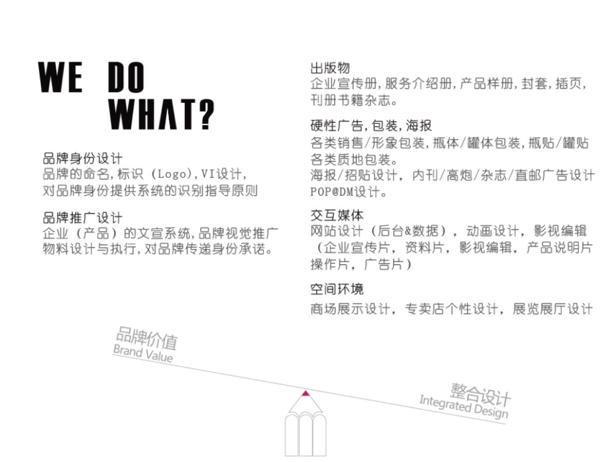 晶稻晶穗品牌设计规划手册-方案-欧赛斯_第5页