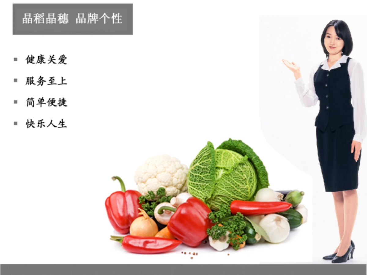 晶稻晶穗品牌设计规划手册-方案-欧赛斯_第7页