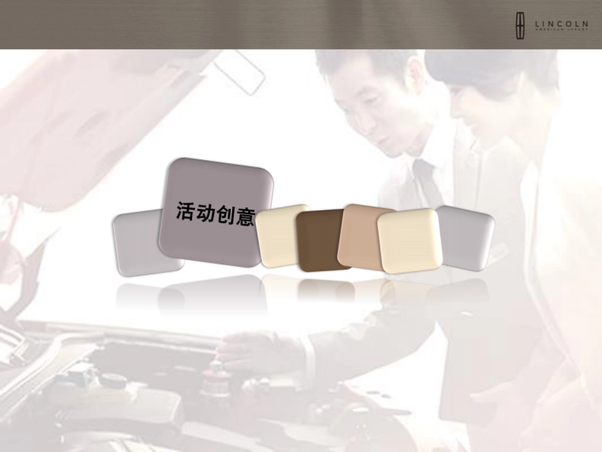 林肯技能大赛活动方案_第8页