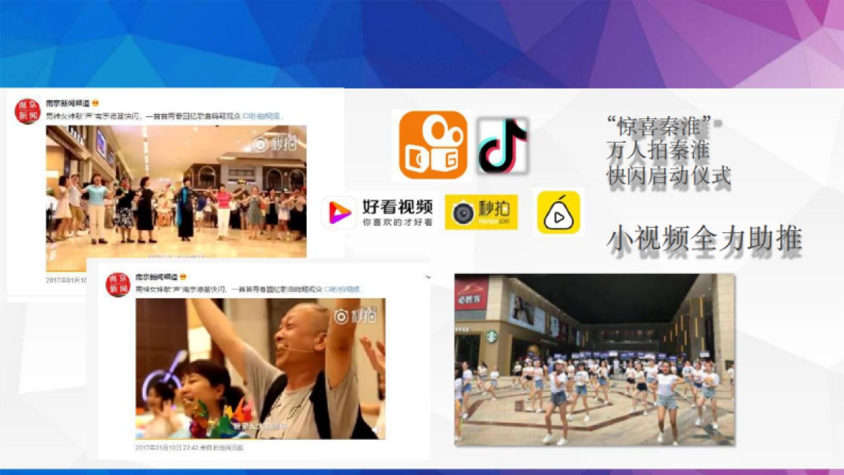 2019十里秦淮七十华彩喜迎建国70周年万人拍秦淮摄影大赛_第10页