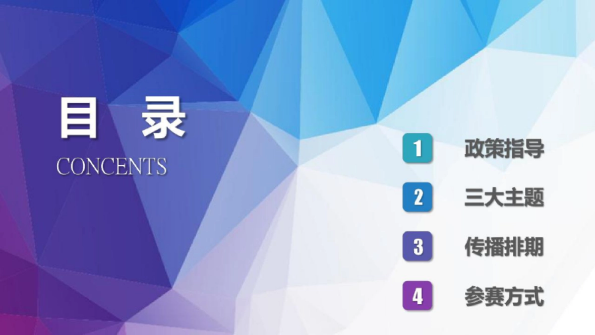 2019十里秦淮七十华彩喜迎建国70周年万人拍秦淮摄影大赛_第2页