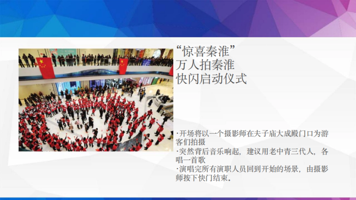 2019十里秦淮七十华彩喜迎建国70周年万人拍秦淮摄影大赛_第9页