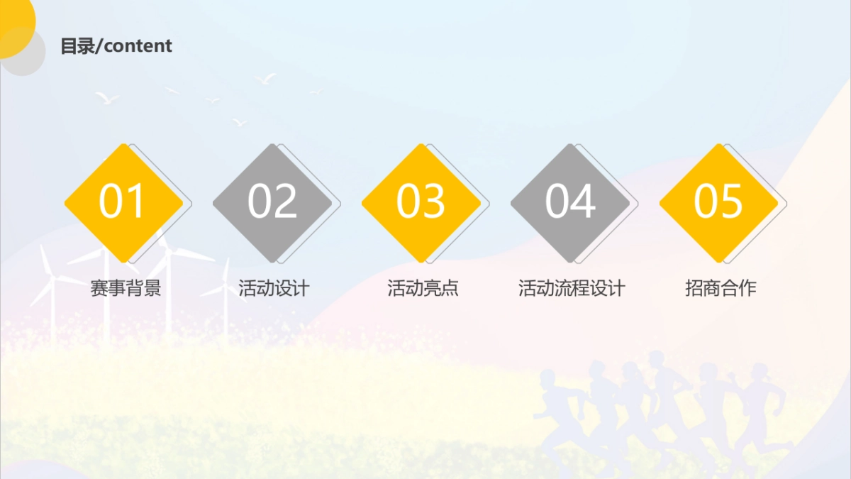 2019象山山地马拉松_第2页