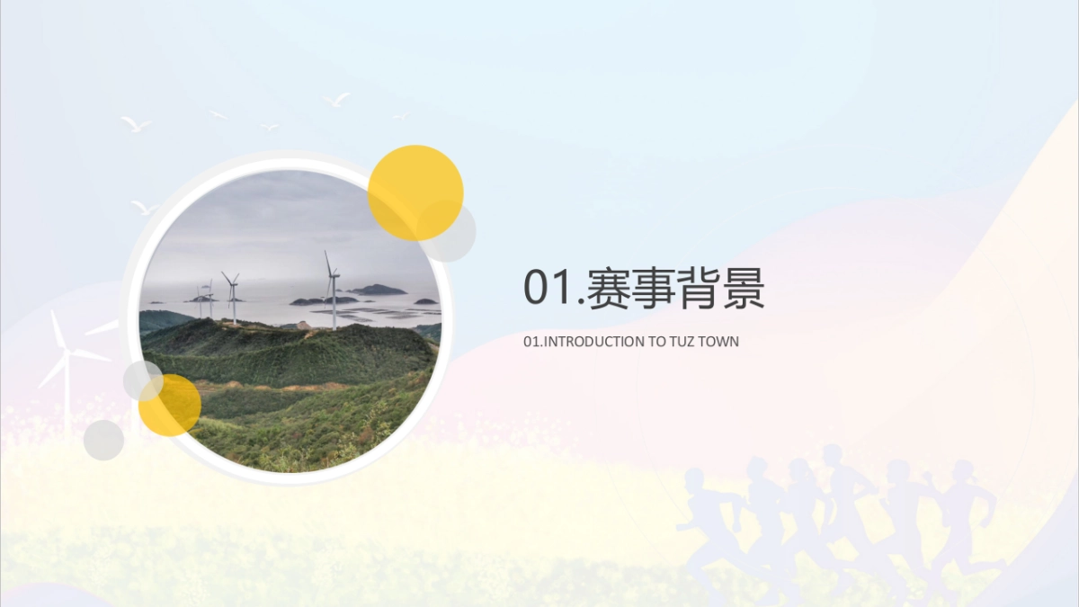 2019象山山地马拉松_第3页