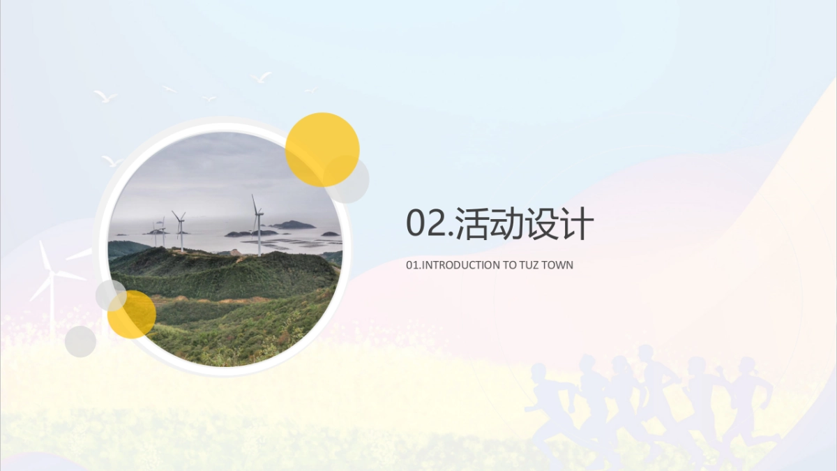 2019象山山地马拉松_第6页
