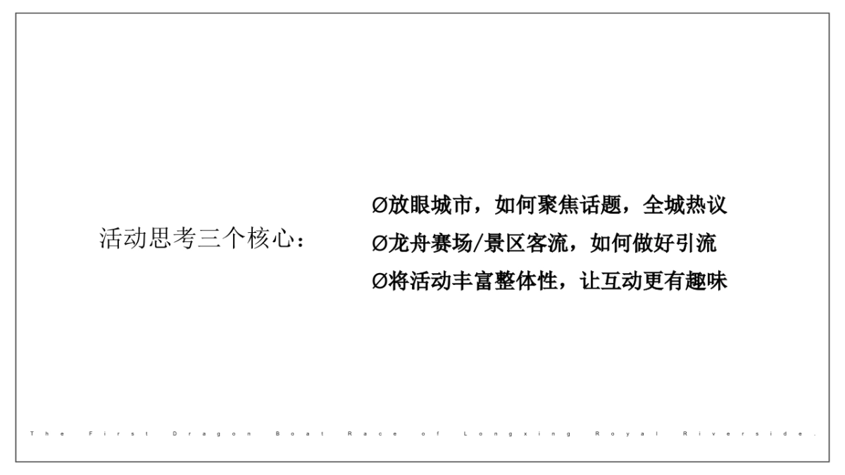 2019重庆龙兴御临河首届龙舟赛_第4页