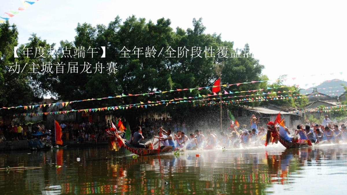 2019重庆龙兴御临河首届龙舟赛_第5页