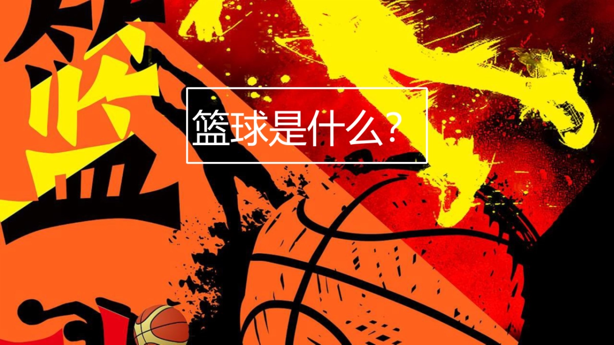 2020某品牌三人篮球挑战赛（热血燃烧·迎“篮”而上主题）活动策划方案_第2页