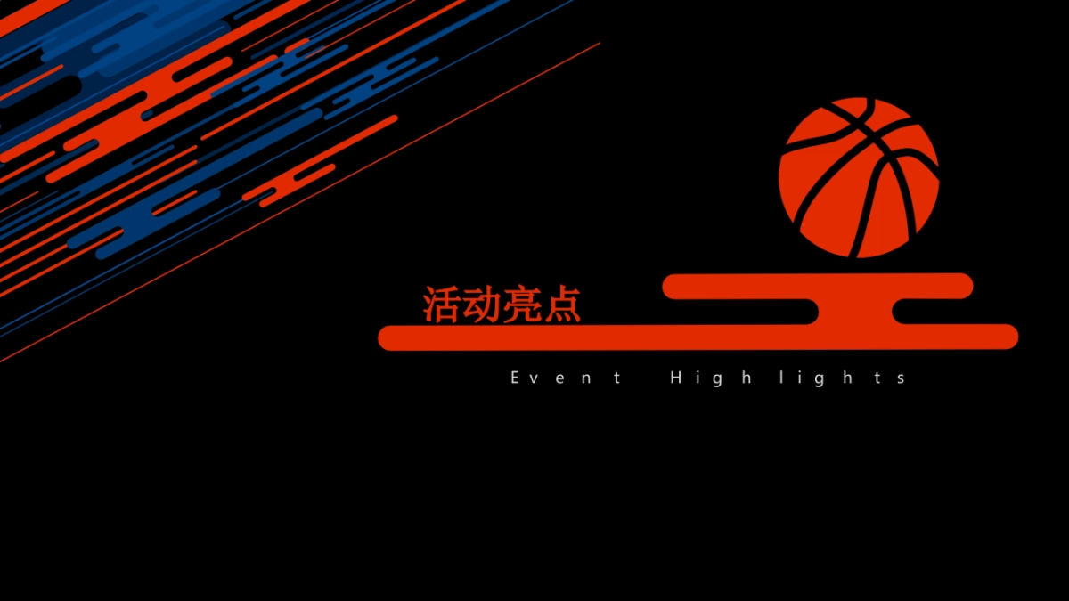 2020某品牌三人篮球挑战赛（热血燃烧·迎“篮”而上主题）活动策划方案_第8页