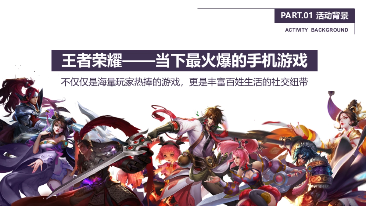 2020商业广场王者荣耀冠军杯争霸赛活动策划方案_第4页