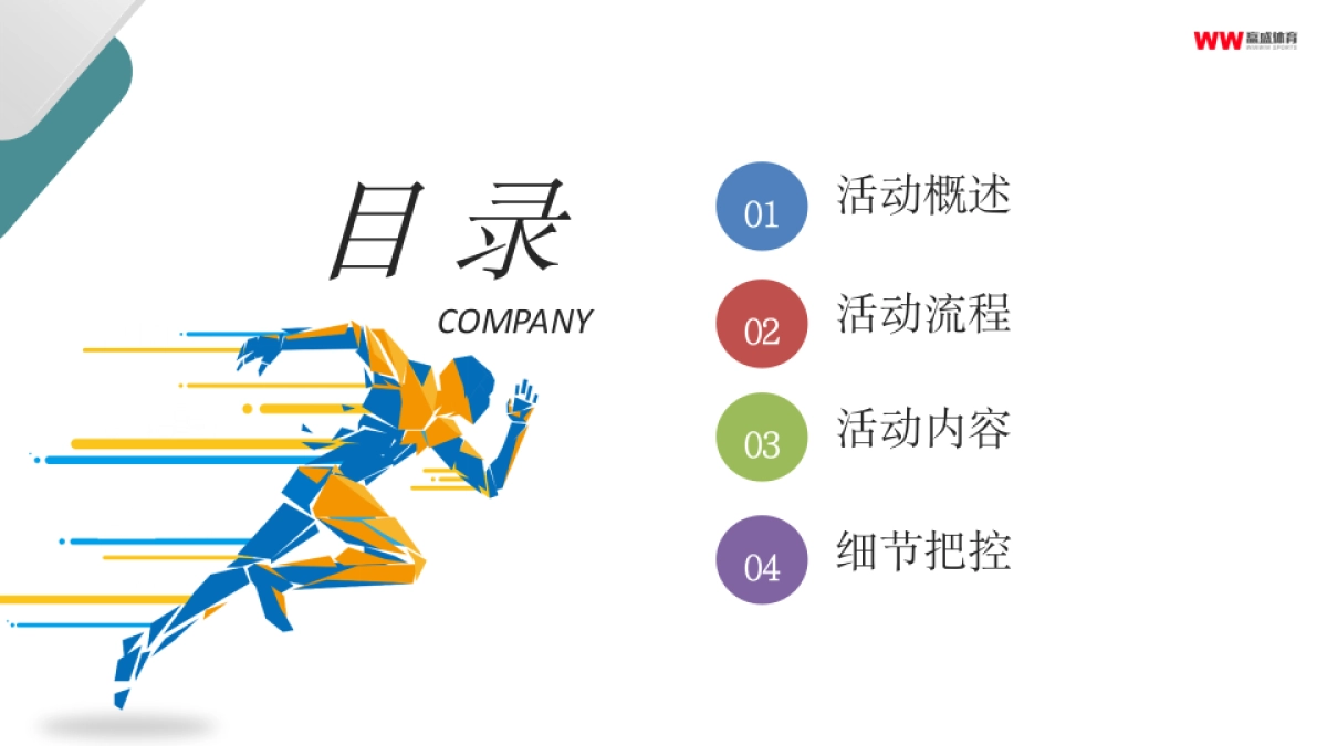 2021unirun线上赛事方案_第3页