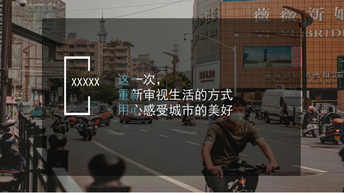 2021城市定向赛(智跑·江城主题)活动策划方案_第3页