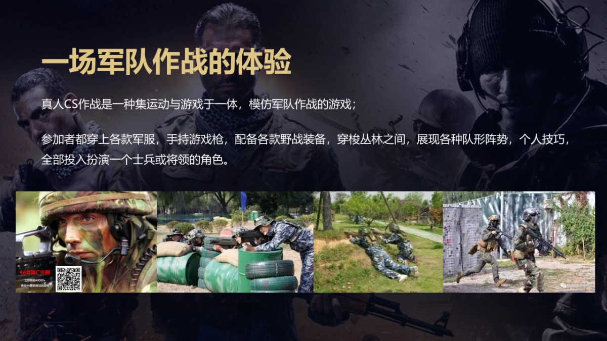 2021户外活动真人CS风暴巅峰对决挑战赛方案_第3页