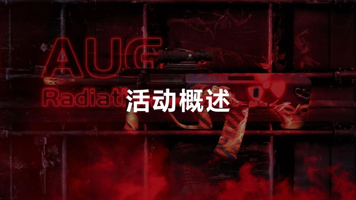 2021户外活动真人CS风暴巅峰对决挑战赛方案_第5页