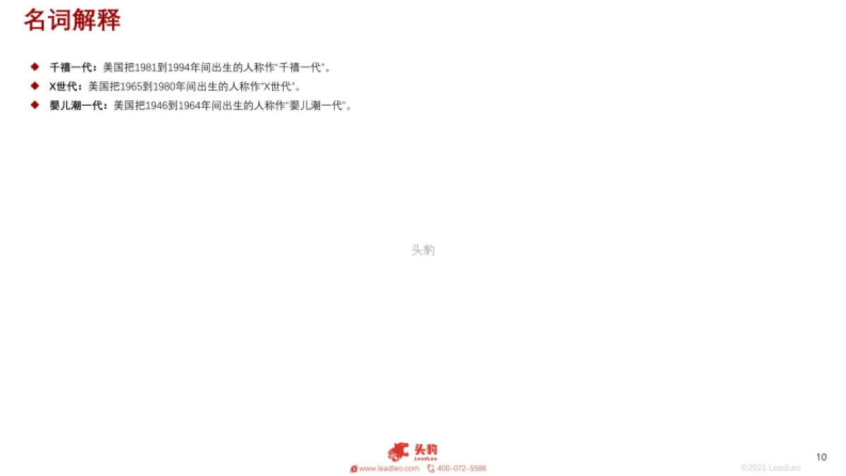 2021年中国精致露营行业：拥抱大自然的千亿赛道-头豹-33页_第9页