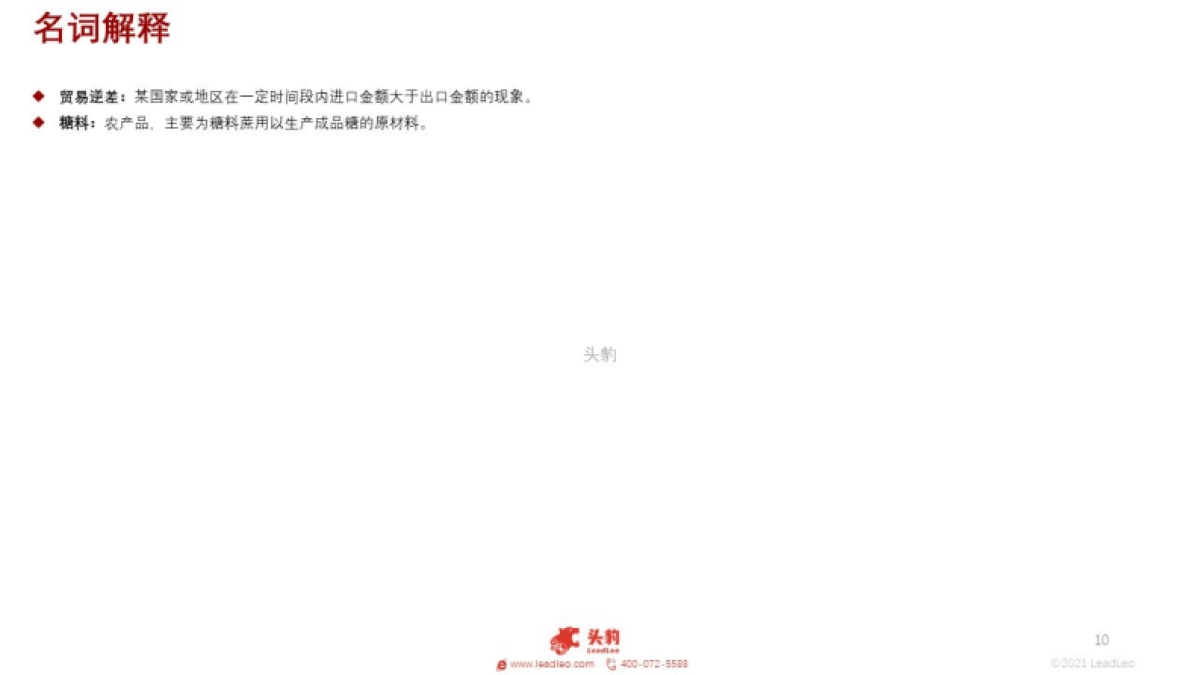 2021年中国中式烘焙行业：吸金20亿元的中式烘焙是一条好赛道吗？-头豹-34页_第10页
