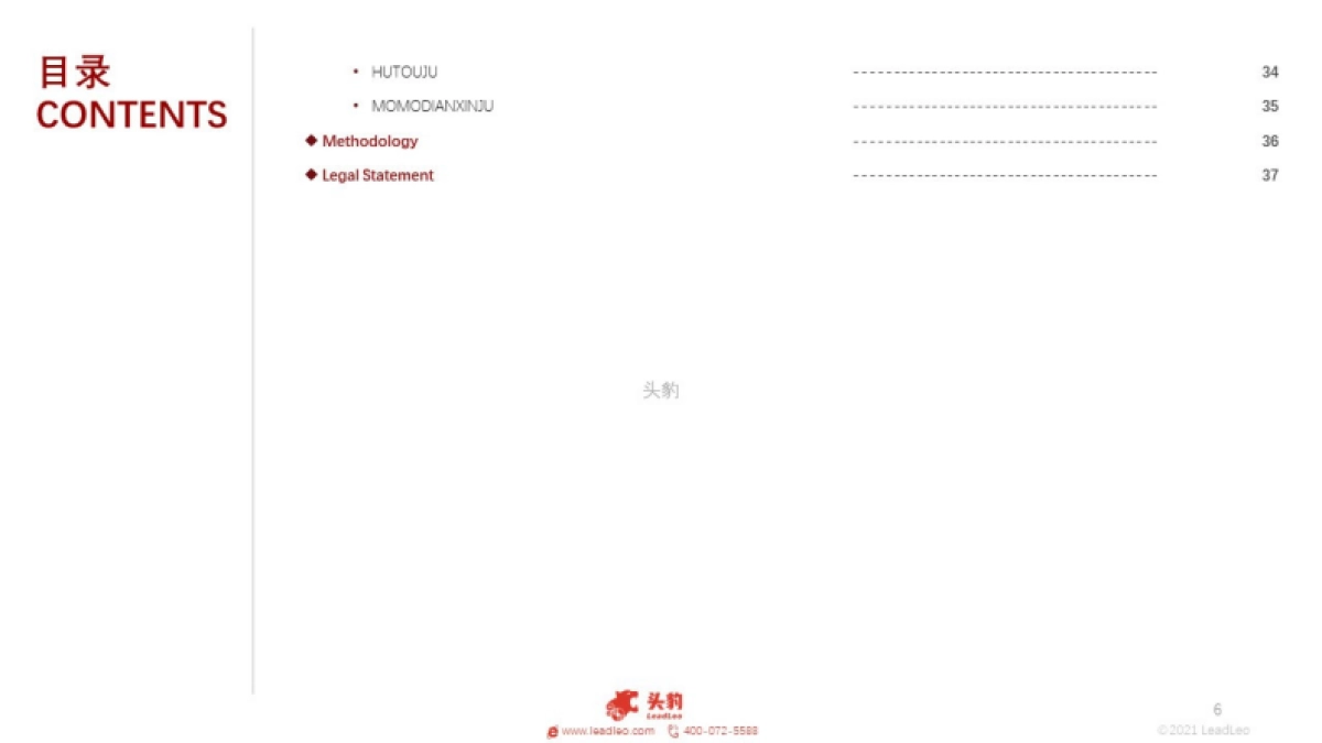 2021年中国中式烘焙行业：吸金20亿元的中式烘焙是一条好赛道吗？-头豹-34页_第6页