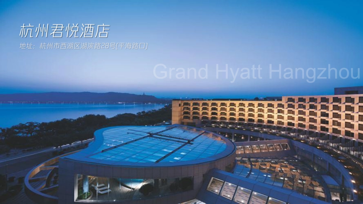 2021企业年会盛典“科技赛博朋克风”活动策划方案_第9页