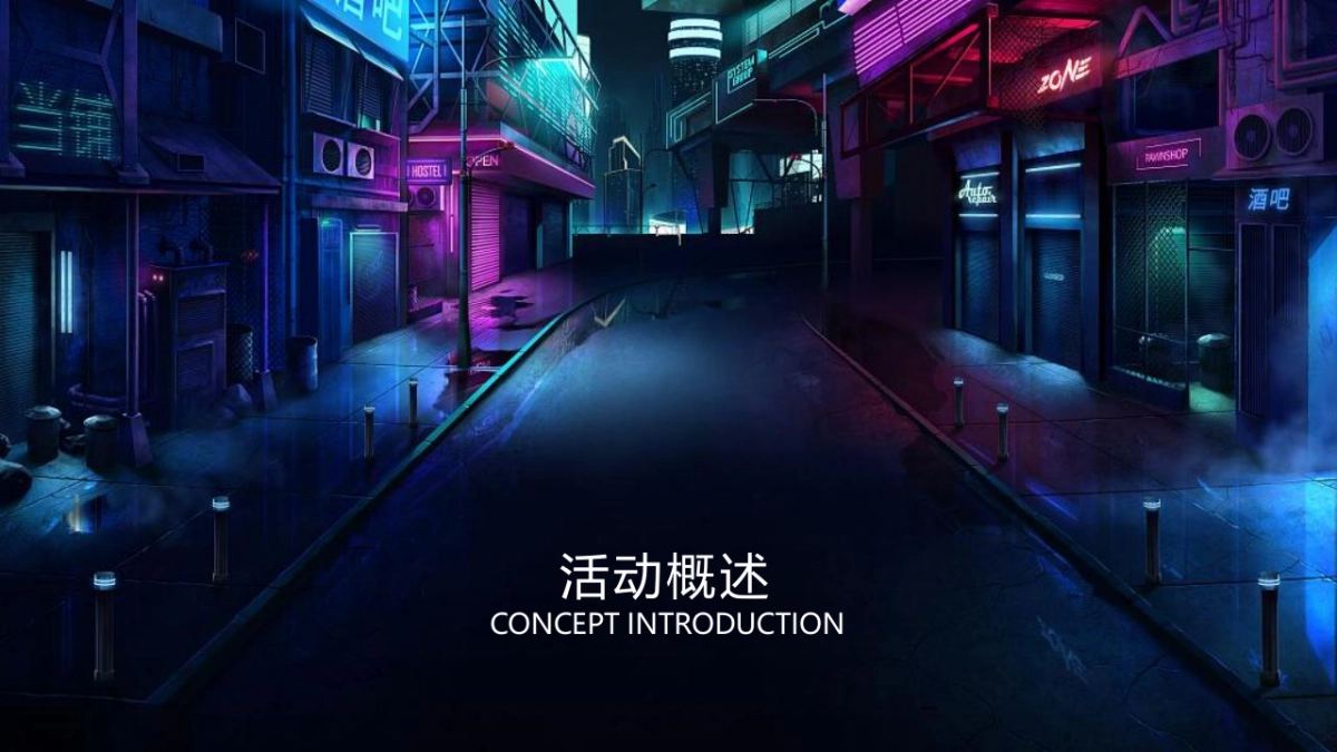 2022国潮元宇宙赛博朋克主题年会“国潮元宇宙·潮前年会计划”主题活动策划方案_第10页