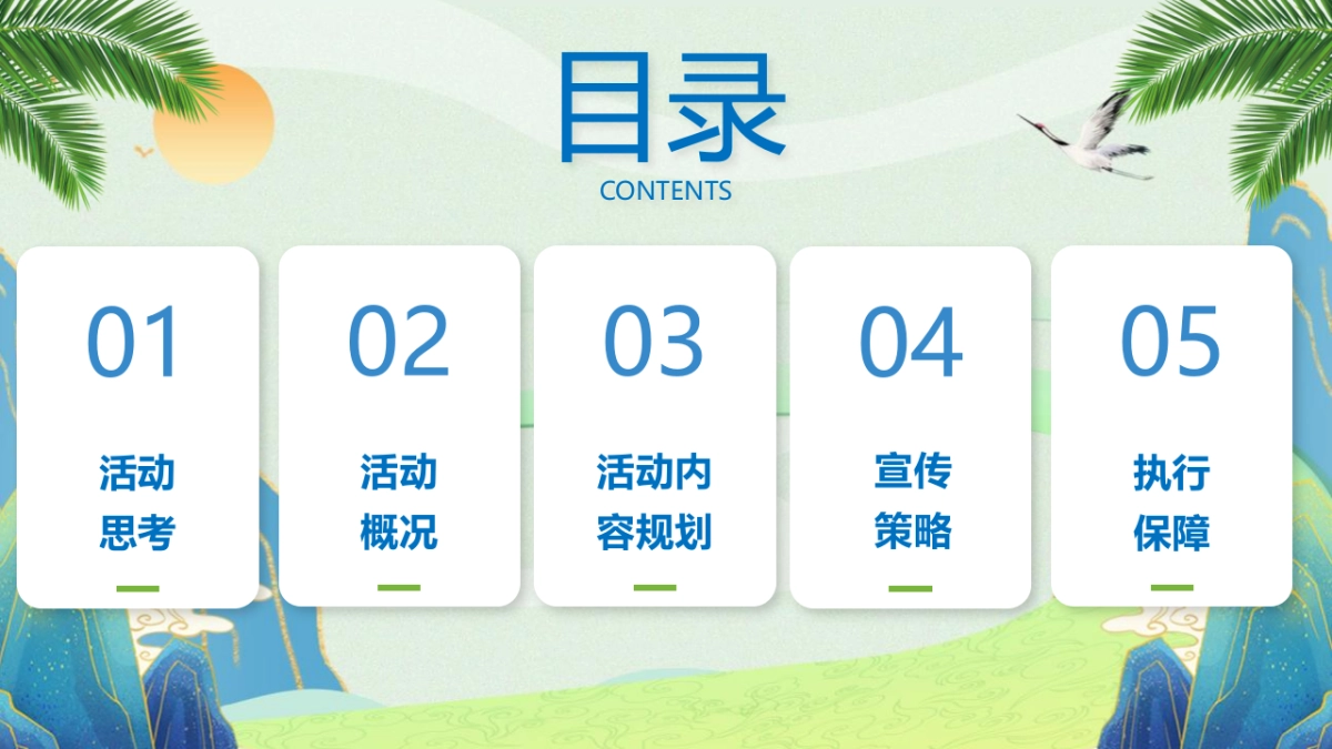 2022文旅景区轻松跑单身微马闯关挑战赛主题活动策划方案_第2页