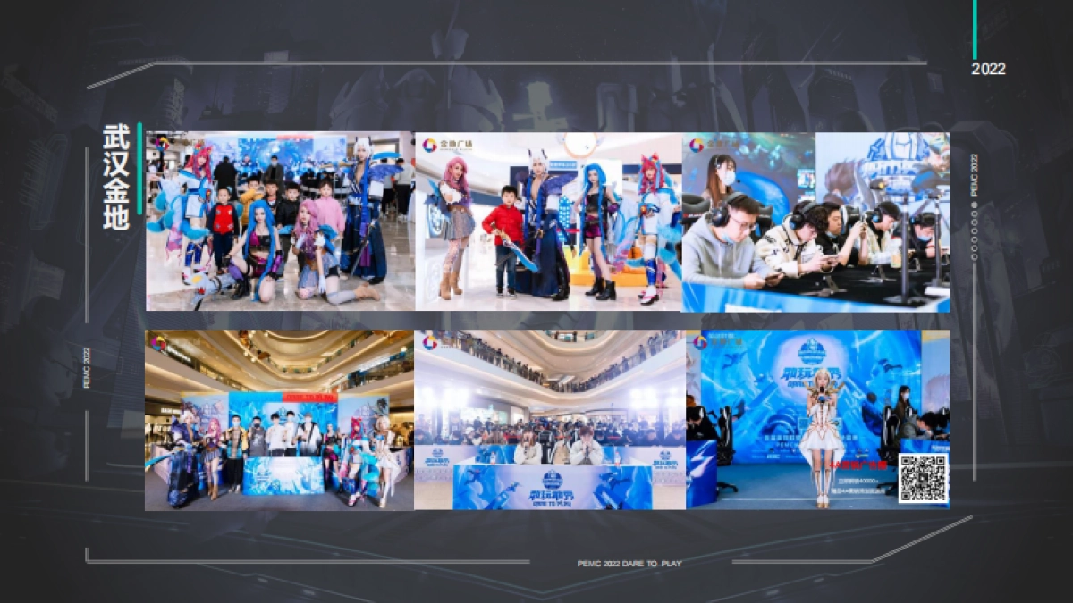 2022英雄联盟手游城市英雄争霸赛活动方案-31P_第4页