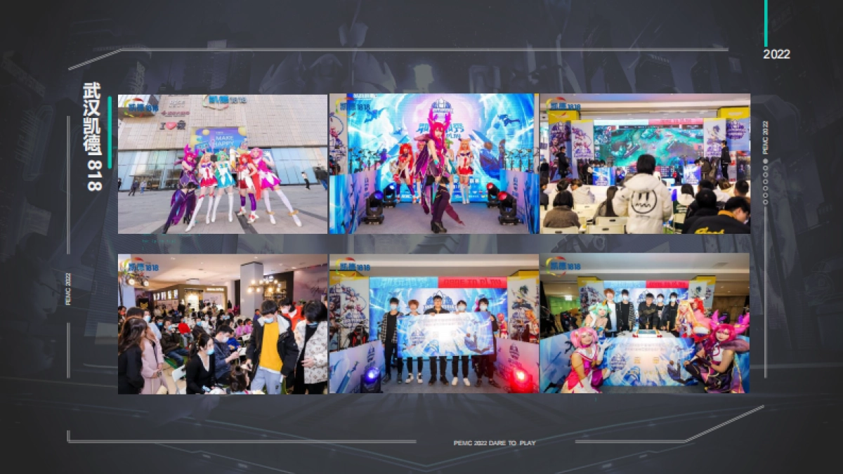 2022英雄联盟手游城市英雄争霸赛活动方案-31P_第5页