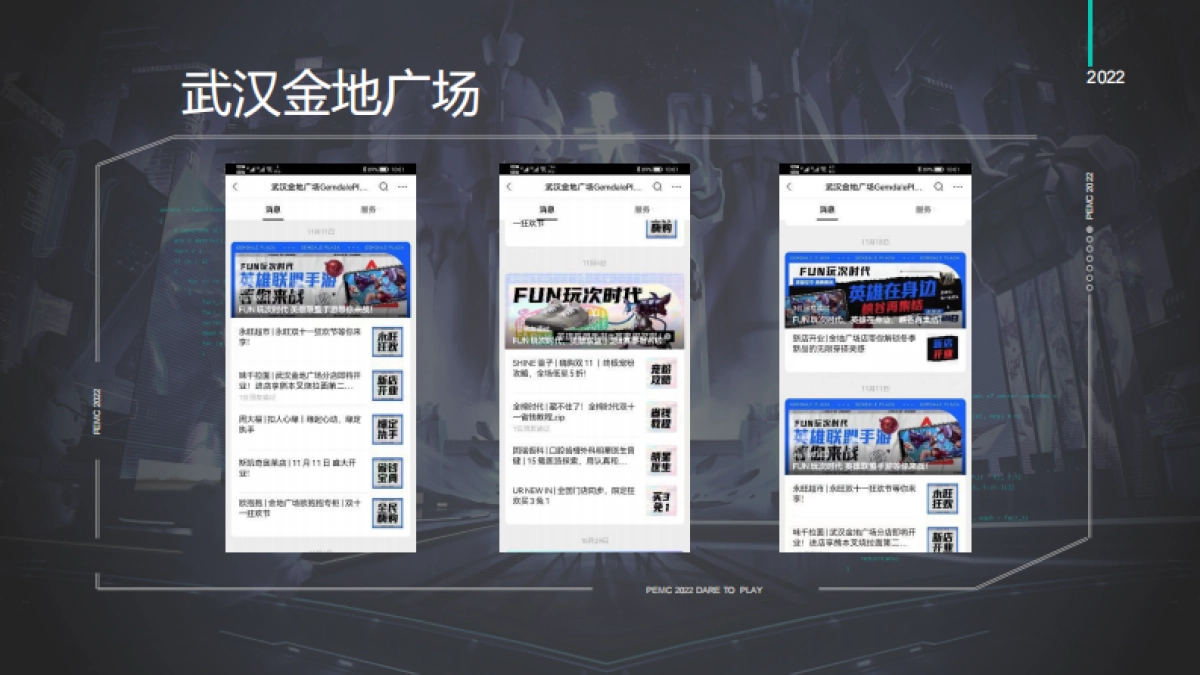 2022英雄联盟手游城市英雄争霸赛活动方案-31P_第6页